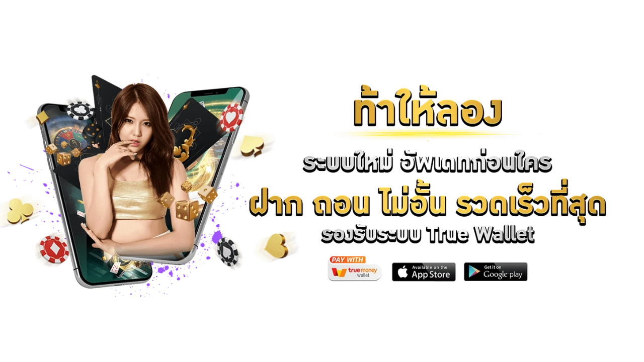 UFATHAILAND เว็บพนันที่ครบครัน ฝาก-ถอนไว มั่นใจทุกการเดิมพัน